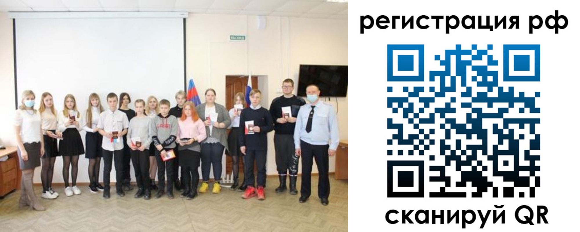 временная регистрация гарантия в Вологде