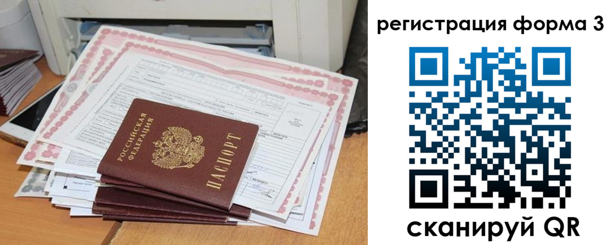 временная прописка в Вологде
